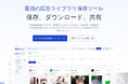 Facebook/TikTok/Instagram広告を簡単保存!AdsLibrary活用ガイド