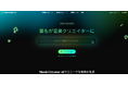 統合型AI音楽制作プラットフォーム「MusicCreator AI」本日より提供開始