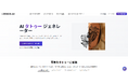 タトゥーの探し方、決め方を根本から変える新プラットフォーム「Inker AI」本日ローンチ!