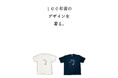 太宰治グラフィティプロジェクト マクアケで開始