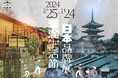 日台震災復興支援イベント 「洄瀾生活節 collab with Japan」に出展いたしました
