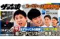 スーツケースのプロフェッショナル"カルチャーズジャパン"に潜入