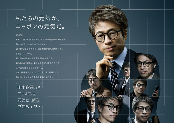 第1回 日本中小企業大賞 Presented By 中小企業からニッポンを元気にプロジェクト 6月29日 火 受賞企業を一斉発表 プレゼンターとして田村淳さん登壇 リアステージのプレスリリース