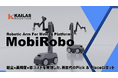 Kailas Robotics、2025国際ロボット展（IREX 2025）に初出展