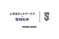 【SS】世界一を目指すプロバスケットボールクラブ、株式会社開拓塾とのトップパートナー契約を新規締結