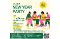 後継者不在で廃業危機にある60万社を救え!【2025年1月24日大阪】M&A業界 大交流会を開催!