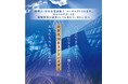 【特別割引実施中】次世代M&Aアドバイザー養成塾、待望の【第1期】説明会&体験講座の募集を開始!
