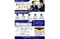 事業承継支援の地域自走化へ～京都府内全26市町村に事業承継支援実務家の育成を目指す