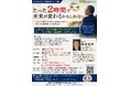 成功より「失敗」から学ぶ――「もっと早く相談しておけばよかった」事業承継の現場で見えた"会社の未来を左右する分岐点"とは？