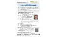 【50代以降の経営者のための経営戦略セミナー】第2回事業継続・事業承継セミナー「50歳から考える これからのわが社の経営」を開催します。~京都府事業承継・引継ぎ支援センター~