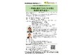 【専門家が教える事業承継のノウハウ】第3回事業継続・事業承継セミナー「専門家が教える事業承継の本当のノウハウ~承継を進めてみたくなる話と承継計画作成法~」を開催~京都府事業承継・引継ぎ支援センター