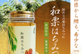 「栗のはちみつ」を食べたことがありますか？