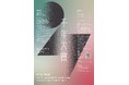 【第27回千年大賞|募集開始】若手デザイナーのユニークな才能の発掘・育成を目指し、ユニフォーム業界を活性化させるコンクールを開催
