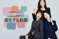 【制服女子140名に調査】制服に求めるもの・お悩みに関するアンケート|働く女性のリアルな気持ちにマッチする新商品を企画