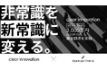 人材シェアプラットフォーム『99サポート』を運営するCLEAR INNOVATION株式会社、シードラウンドでの資金調達を実施し、更なる事業展開を発表。