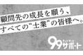 士業の専門性と価値を「人材シェア」で最大化する