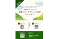 【島根県出雲市】ひきこもり・不登校の子どもたちとその保護者の選択肢を広げるWEBサイト「出雲のサードプレイスMAPオンライン」を公開