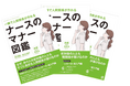 新刊のお知らせ