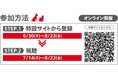 ロイヤルカナン、保護犬・猫の「幸せな譲渡」に向けてオンライン学術セミナーを開催「PROFESSIONAL SEMINAR 2025 Shelter Dog & Cat」