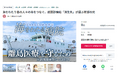 瀬戸内海巡回診療事業「済生丸」を運営する県支部済生会(岡山・広島・香川・愛媛)が、X線機器更新のため3,000万円を目標にクラウドファンディングを開始