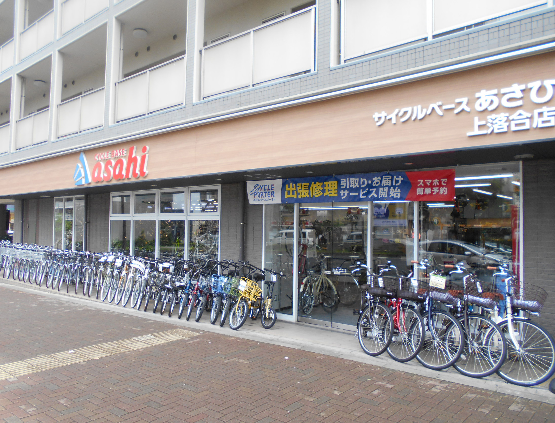 サイクルベースあさひが東京都新宿区に初出店 上落合店 8月6日 木 にオープン 株式会社あさひのプレスリリース