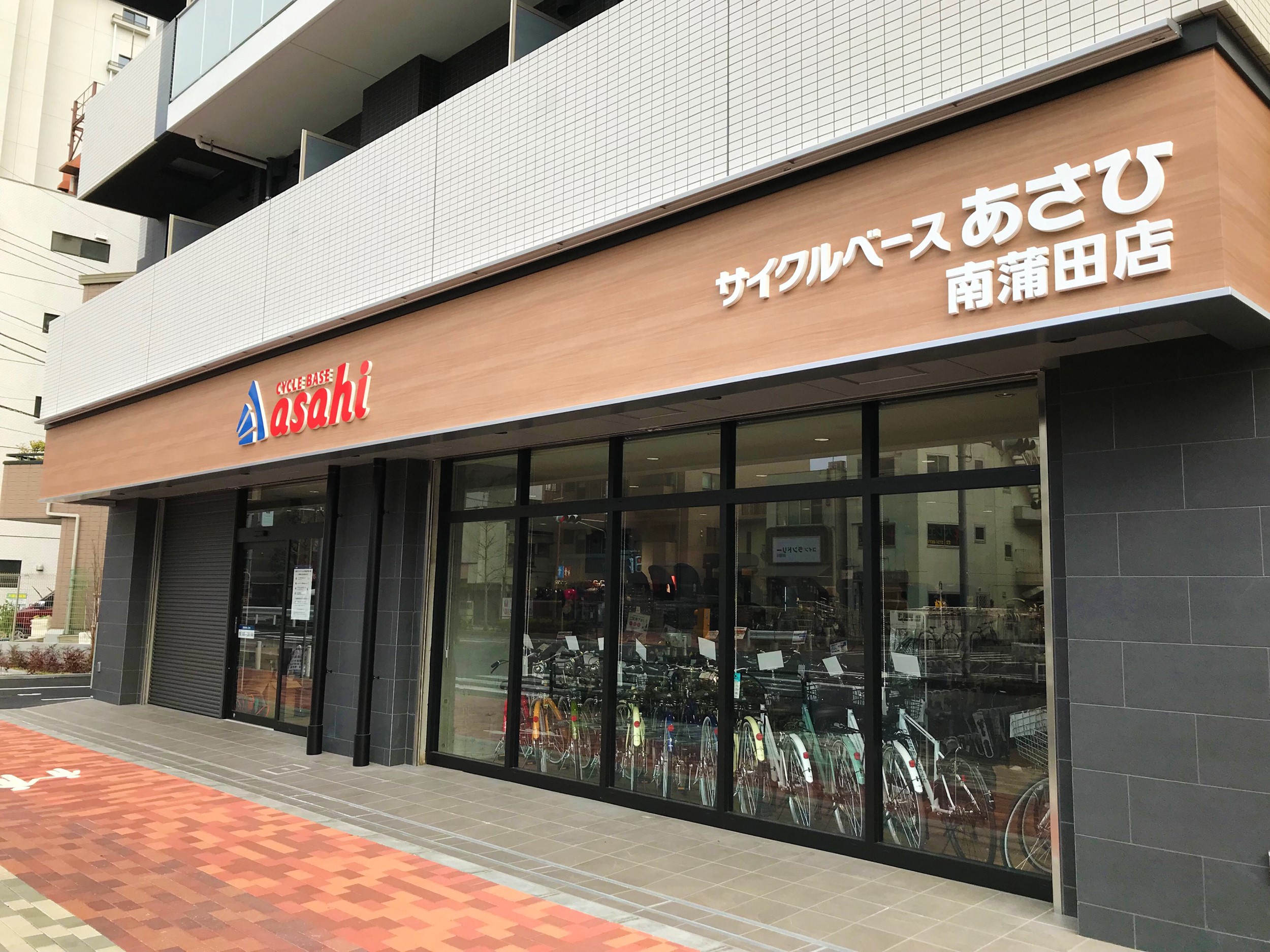 サイクルベースあさひ南蒲田店」 3月11日（金）にオープン｜株式会社