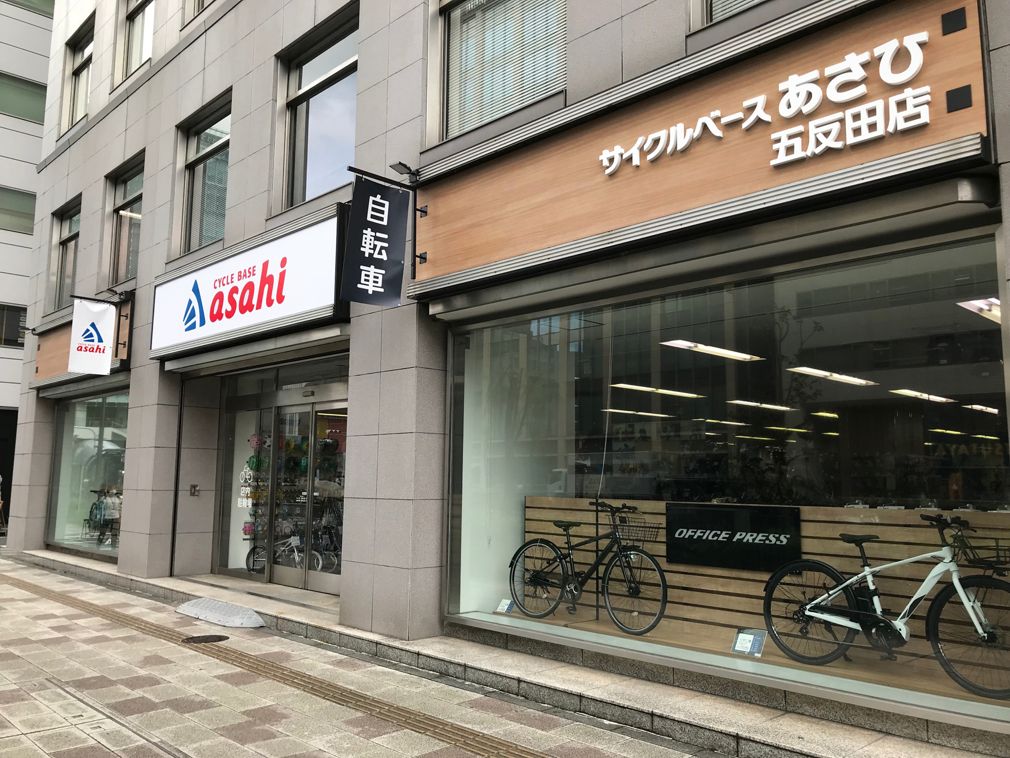 「サイクルベースあさひ五反田店」9月8日(木)にオープン|株式会社あさひのプレスリリース 「サイクルベースあさひ五反田店」9月8日(木)にオープン|株式会社あさひのプレスリリース