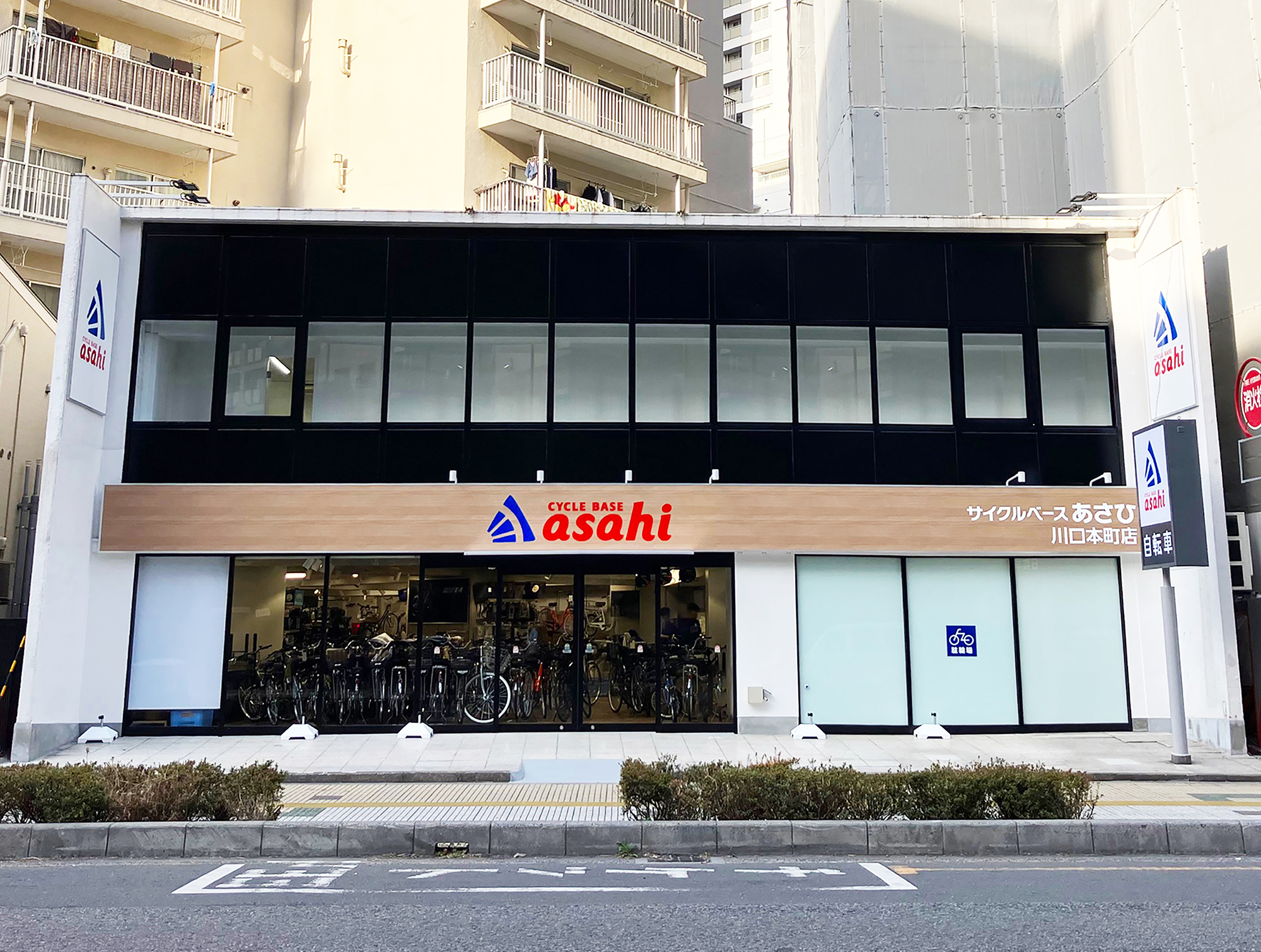 サイクルベースあさひ川口本町店」3月24日（金）にオープン｜株式会社