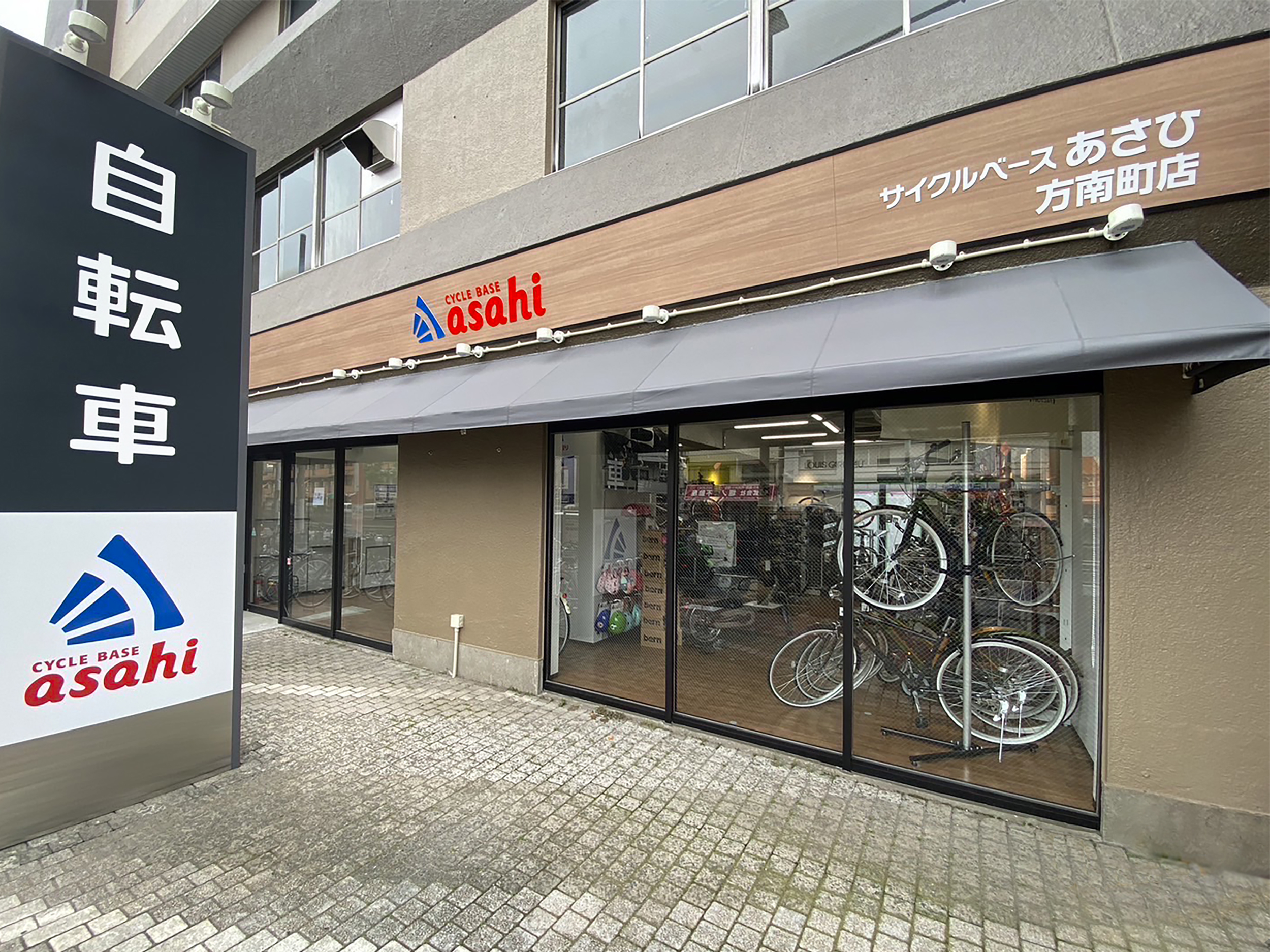 サイクルベースあさひ方南町店」6月2日（金）にオープン｜株式会社