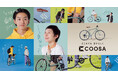 「どこまでも、自分らしく」を掲げ現代の若者に向けた新ブランドCOOSAを発表!