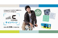 COOSAの写真を投稿してオリジナルグッズをゲットしよう!【#withCOOSA】キャンペーン実施