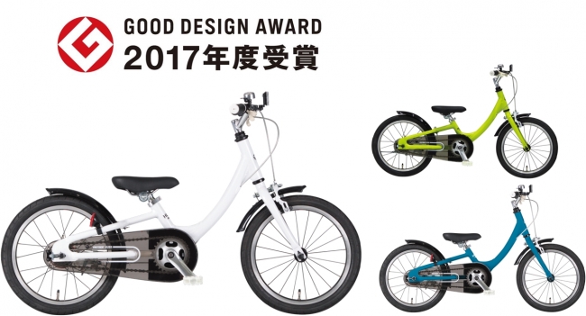 子供の成長に合わせ１台で乗り続けられる自転車 Fastride Hubs ファストライドハブス 2017年度グッドデザイン賞を受賞 株式会社あさひ のプレスリリース