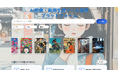 Zept合同会社、プロフェッショナル向け「AI画像・動画生成ツール検索プラットフォーム」を公開