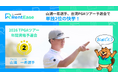 山浦一希選手、台湾PGAツアー予選会で単独2位の快挙！契約直後の海外挑戦で2026年シード権を獲得