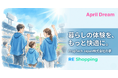 日々の暮らしに、小さな「快適」を届けるECを実現します！