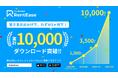 家賃支払いアプリ「RentEase」、提供開始からわずか3ヶ月で累計1万ダウンロードを突破!