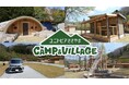 「ユニトピアささやま CAMP&VILLAGE」4月26日(土)グランドオープン!自然と人がふれあう、新たなアウトドア体験の拠点が誕生!