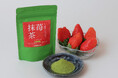 【㈱市川農場】いちご果汁を使ったお抹茶『苺抹茶』。ニューヨークへ輸出開始!
