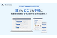 保険代理店向けRPAツール『GAINA Automation』、 「圧倒的な使いやすさ」と「いつでも、どこでも」を実現する 新機能を搭載!