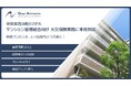 【GAINA Automation RPA】マンション管理組合向け火災保険業務の自動化に本格対応!