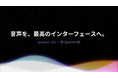 Sparkle AI株式会社、日本初の音声AIエージェント構築プラットフォームを発表