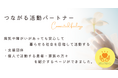 孤立を防ぐ“つながり”を―難病・障がいを抱える〈患者〉と〈支援者〉を結ぶ「活動パートナーページ」をエニワンプロジェクトが開設