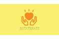 難病や障がいを抱える患者と支援者が「ありがとう」を伝え合うイベント「ありがとうを伝える会」、2025年3月8日に都内会場・オンラインにてハイブリッド開催決定!
