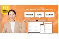 無料で利用可能なブライダル事業者向けの招待客名簿、席次表、引出物集計システム「ブライズシート」リリース