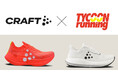スウェーデン発のランニングシューズブランド「CRAFT」、渋谷PARCOのTYCOON runningにて3月19日よりKYPE PRO世界同時リリース!