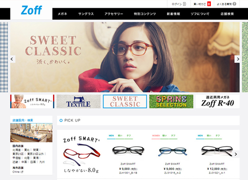 メガネブランド Zoff がecサイトリニューアルにより売上1 アップ 株式会社エスキュービズムのプレスリリース