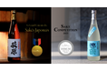 【萩原酒造】国内外でW受賞の快挙!「SAKE COMPETITION」と「KURA MASTER」で評価された“地域と歩む酒づくり”