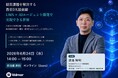 FRONTEOグループのアルネッツ、1,000件超の開発実績をもとに、企業ごとの経営課題・現場課題に合わせた教育施策をLMS×AIエージェントで開発・運用する無料セミナーを6月24日に開催