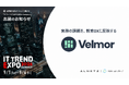 FRONTEOグループのアルネッツ、クラウド型LMS「Velmor LMS」を業界最大級のオンライン展示会「ITトレンドEXPO 2026 Summer」に初出展