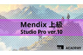 FRONTEOグループのアルネッツ、DX人材内製化を支援する「DX Academy」に新コース「Mendix上級コース」を追加リリース